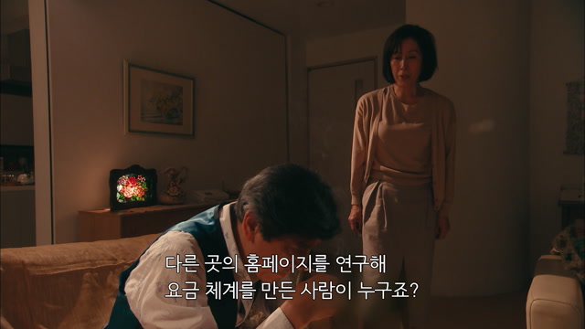 제 2화 (2-2)