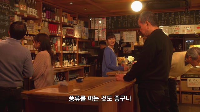 아홉 번째 밤 <선술집에서 우메스이쇼>