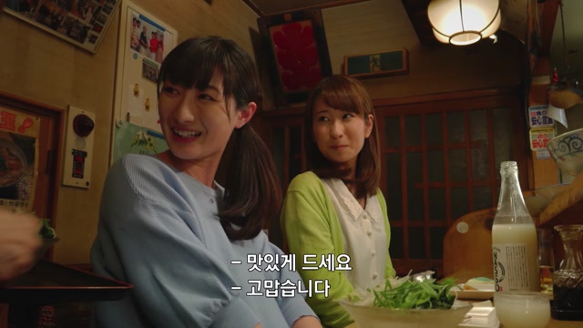 열한번째 밤<도미밥과 우와지마 진미로 건배>