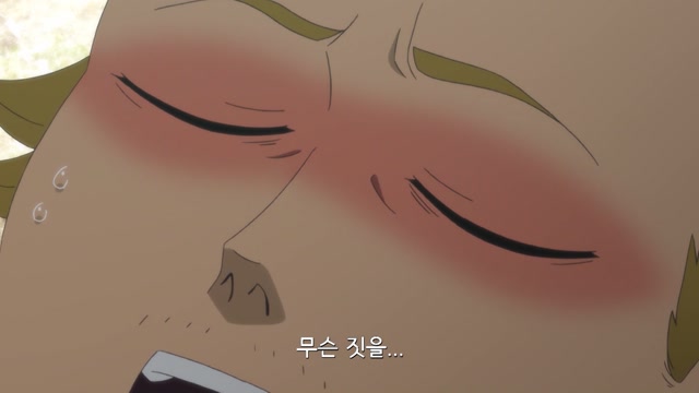 page 12 마법제는 보았다