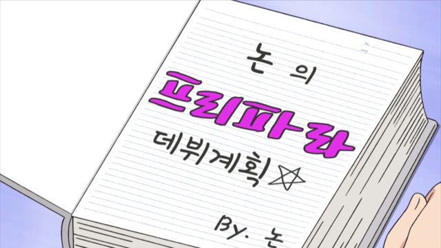 9화 1인 3역은 힘들어!