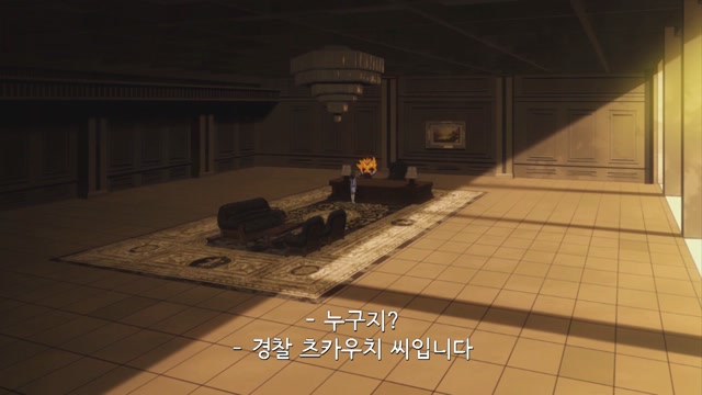 8화 이이다가 미도리야에게