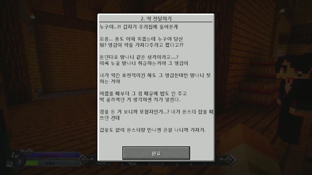 2화
