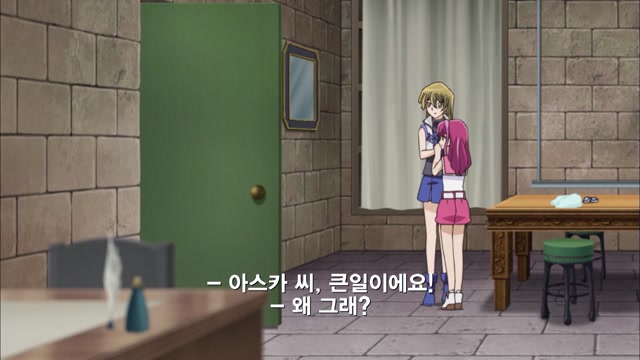 31화 "아크 에리어 프로젝트 "