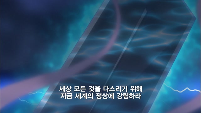 53화 결전! 스피릿 테크 포스