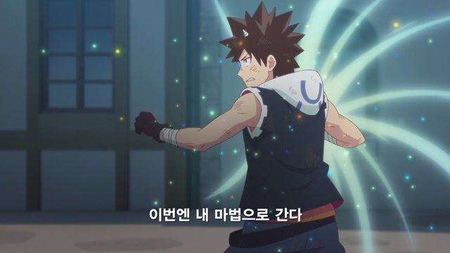 2화 진정한 용기 -BRAVERY-