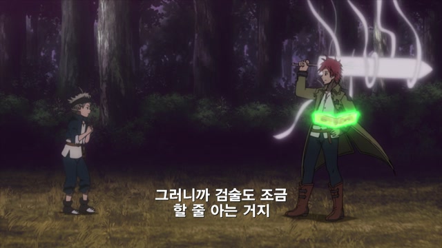 3화 판젤이라는 남자