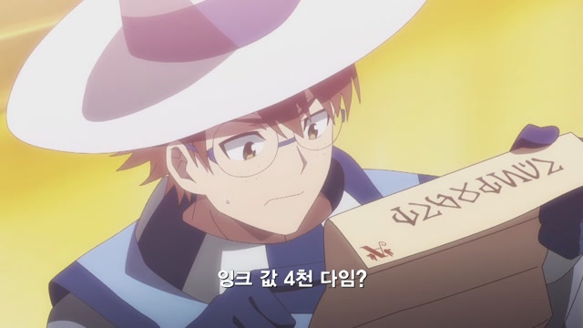 5화 예지와 희망의 낙원