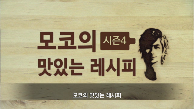 12화 해산물 요리 레시피