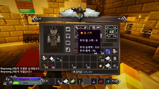 21화