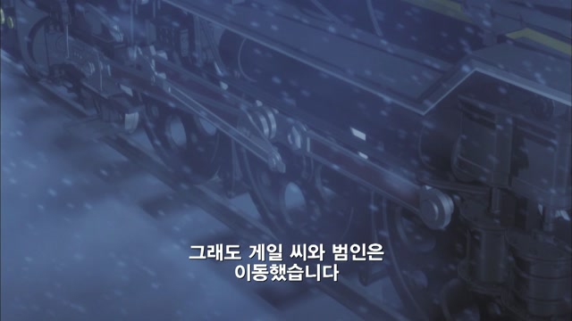 12화 역전특급, 북으로-Last Trial