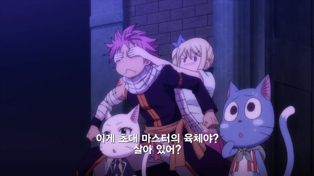 8화 7대 길드 마스터