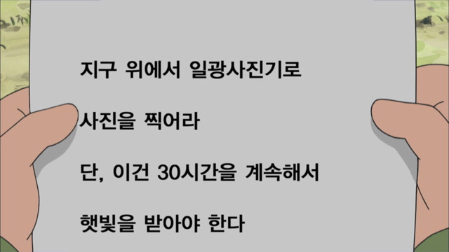 58화(58-2) 우리가 사는 지구