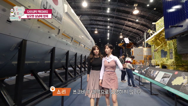 1화 DAY1: 이바라키공항 -> 쓰쿠바 우주센터