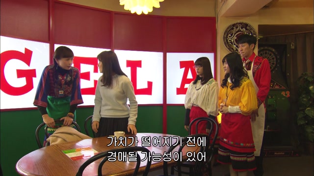 2화 빈대 남자친구에게서 돈을 되찾아라!