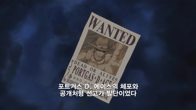 1화 움직이기 시작한 집념의 새 원수 사카즈키