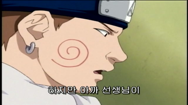 3화 너와 싸우고 싶다! 드디어 격돌, 사스케VS나루토