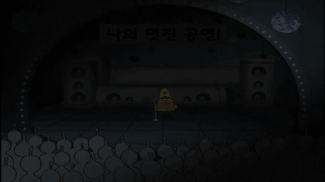 제3화 우주와 한별이의 위풍당당 침략자 외