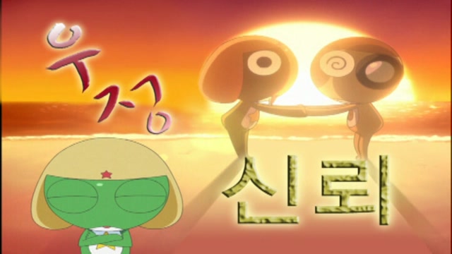 제7화 푸타타와 메케케의 필살 심부름꾼