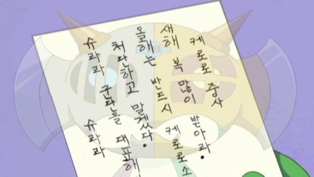 제46화 케로로 격투! 최후의 심부름꾼
