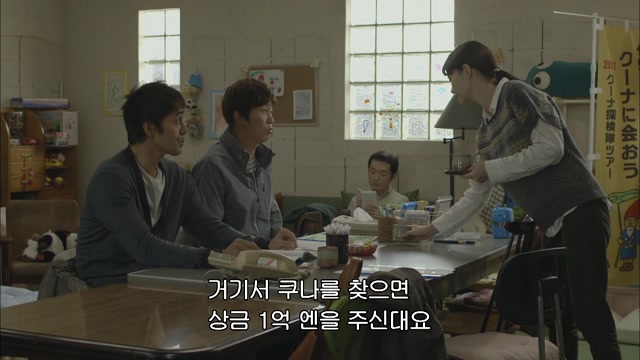 6화 료타, 나쁜 일을 꾀해 천벌 맞는다