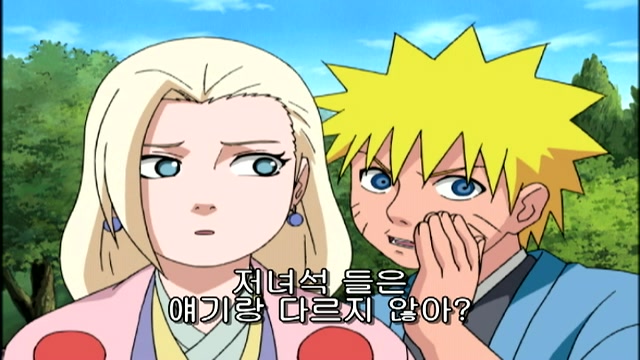 1화 이노 절규! 통통 파라다이스