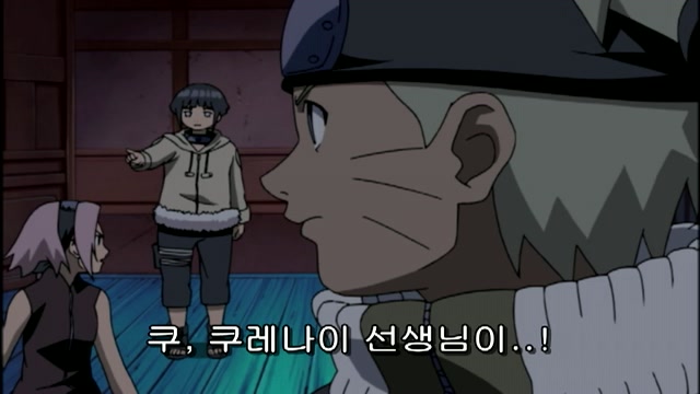 14화 쿠레나이의 극비임무! 3대 호카게와의 약속