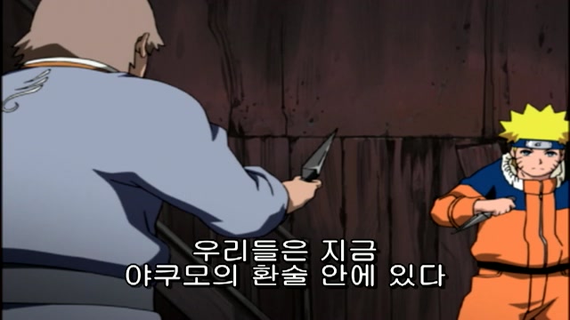 15화 환술인가 현실인가! 오감을 지배하는 자