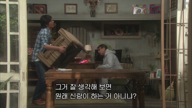 6화 그런데도 인생은 멋지다