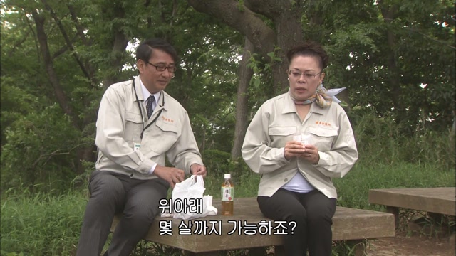 8화 어른들은 모두 문제아