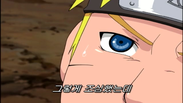 14화 나루토의 성장