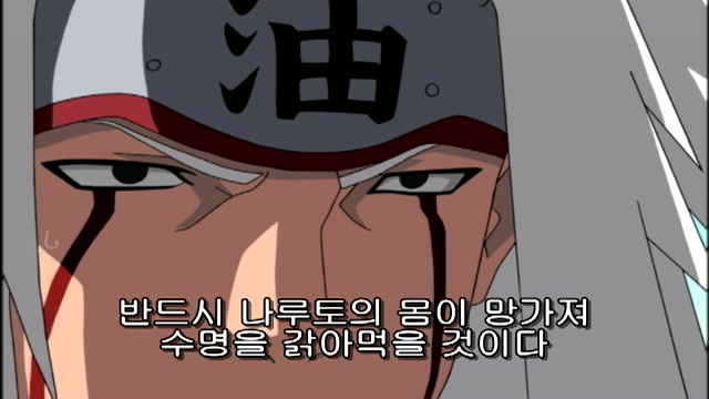 40화 구미호, 해방