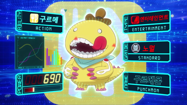 6화 최고의 미식 리포트! 구르메앱 구르메몬!