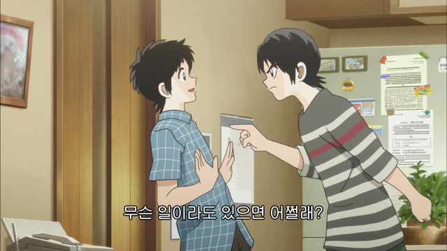 6화 봄이 오면