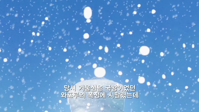 5화 성지의 어둠 베일에 싸인 거대한 밀짚모자