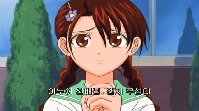 51화 이누이의 도전