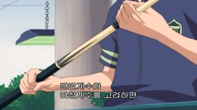 98화 당구의 왕자