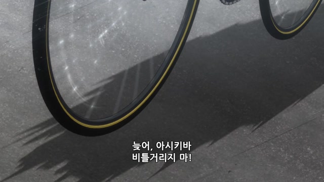 4화 미네가산에서 가장 빠른 남자