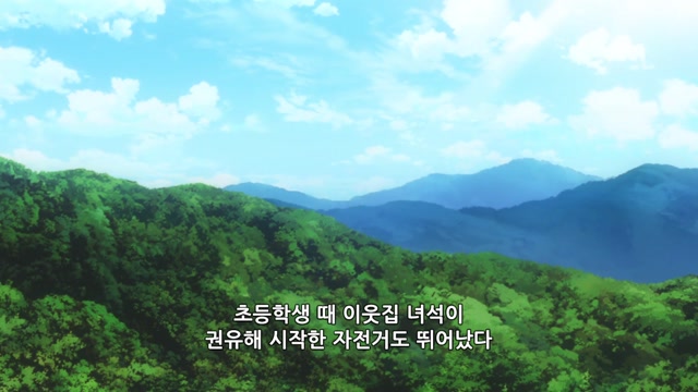 8화 골라인
