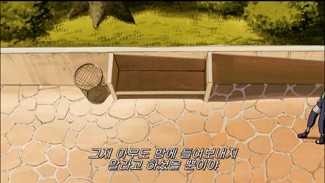 2화 이루카의 시련