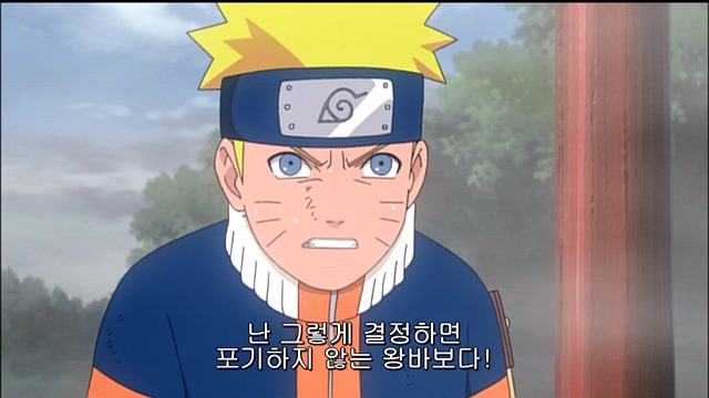 13화 나루토질풍전 스페셜 끈질긴 근성의 사제 닌풍록
