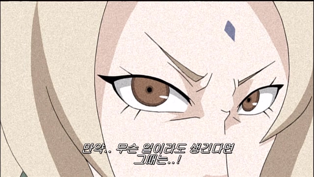 21화 어둠을 향한 질주