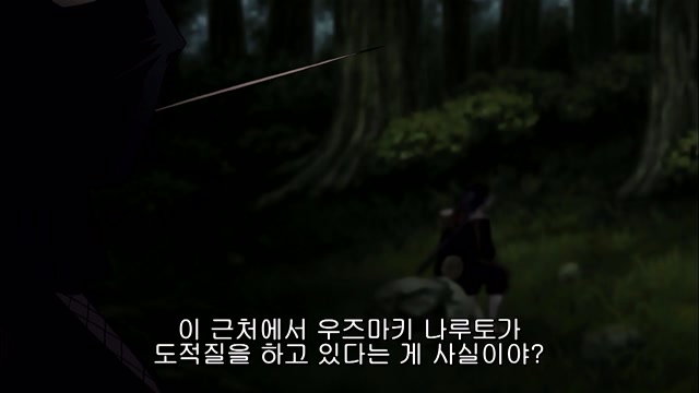 58화 등장, 가짜? 나루토