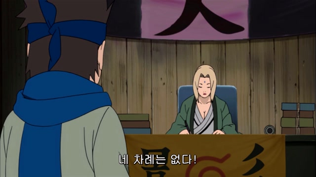 59화 나루토의 애제자
