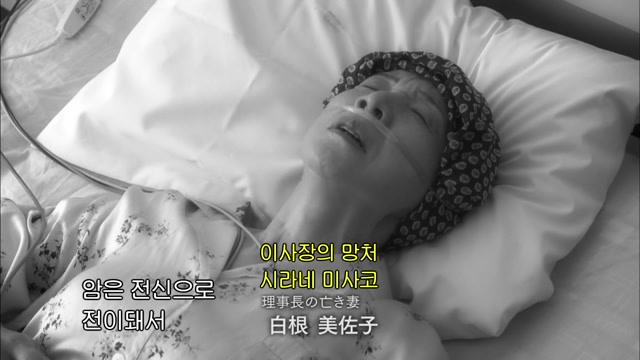 8화 스키러스성 위암 수술, 테츠오의 운명은..