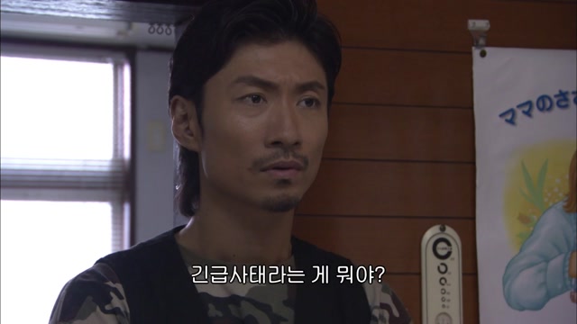 11화 악마로 변한 텐류, 점보와 아스카의 운명은?