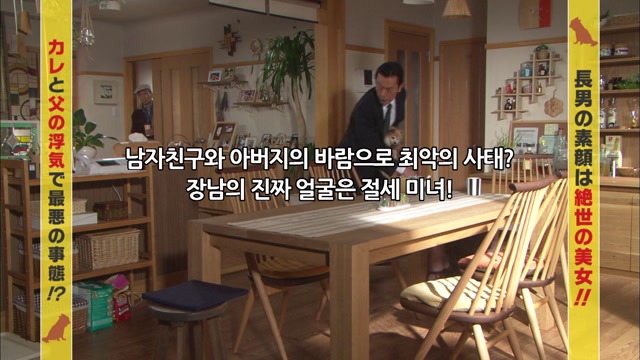 5화 장인어른, 자기 자신에게 솔직하게 살고 계십니까?