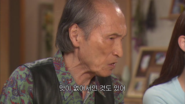 9화 장인어른, 가족들을 사랑하시나요?