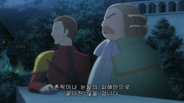 17화 나태한 겁쟁이 공주님