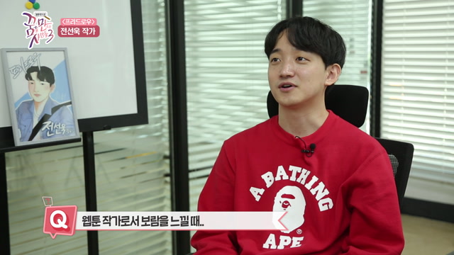 2화 <프리드로우> 전선욱 작가